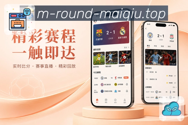 买球站 体育赛事 APP 下载